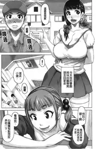 [Kira Hiroyoshi] Chijo no Ana | 痴女的淫穴 [Chinese]