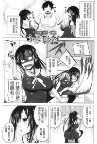 [Arsenal] Hatsujou Harlem Note - Estrus Harlem Note | 發情的後宮筆記 [Chinese]