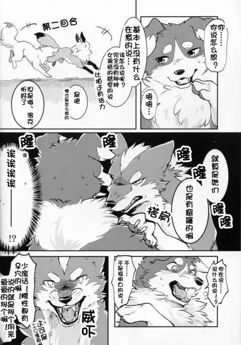 Yume Utsutsu Lovage | 梦&醒 Ravage