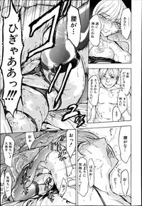 [Hakaba] Kedamono no Ie Ch.1-7