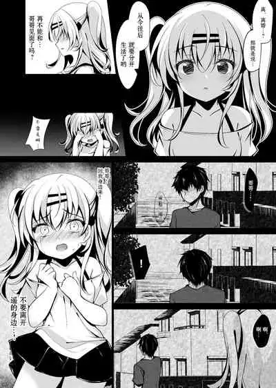 Saimin Kanojo Maezawa Haruka 3