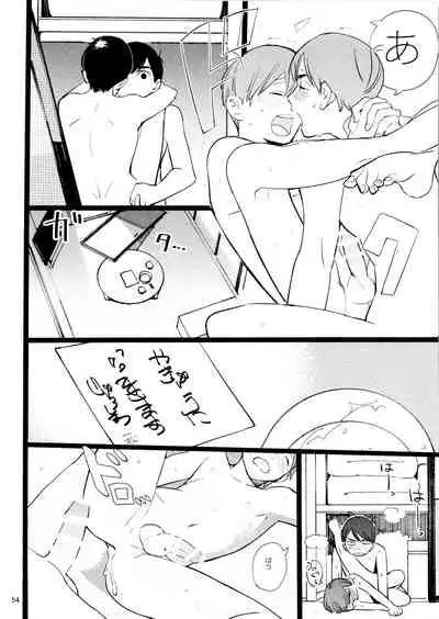 "Meshi kutteru toki ni kisu sun na"