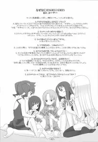 (C72) [KEY TRASH (Hikagi Tatsuhiko)] Suzu no Enkai (RINGBELLSERIES Soushuuhen)