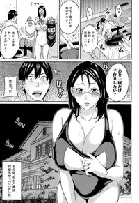[Maimu-Maimu] Kyouko Sensei to Boku no Himitsu Ch. 1-2