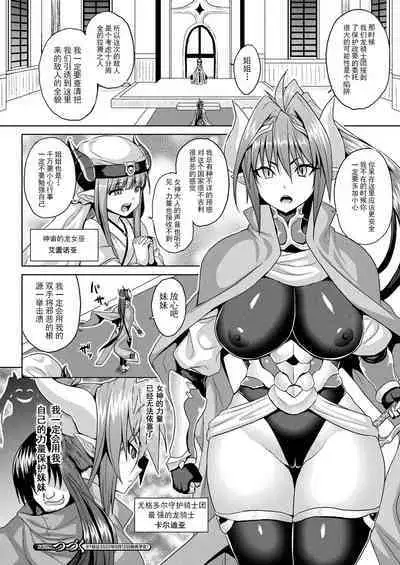 異世界催淫わからせ紀行 ch.1-5+Act.FINAL