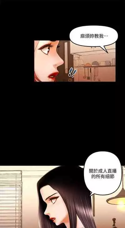 干爹我还要1-24话
