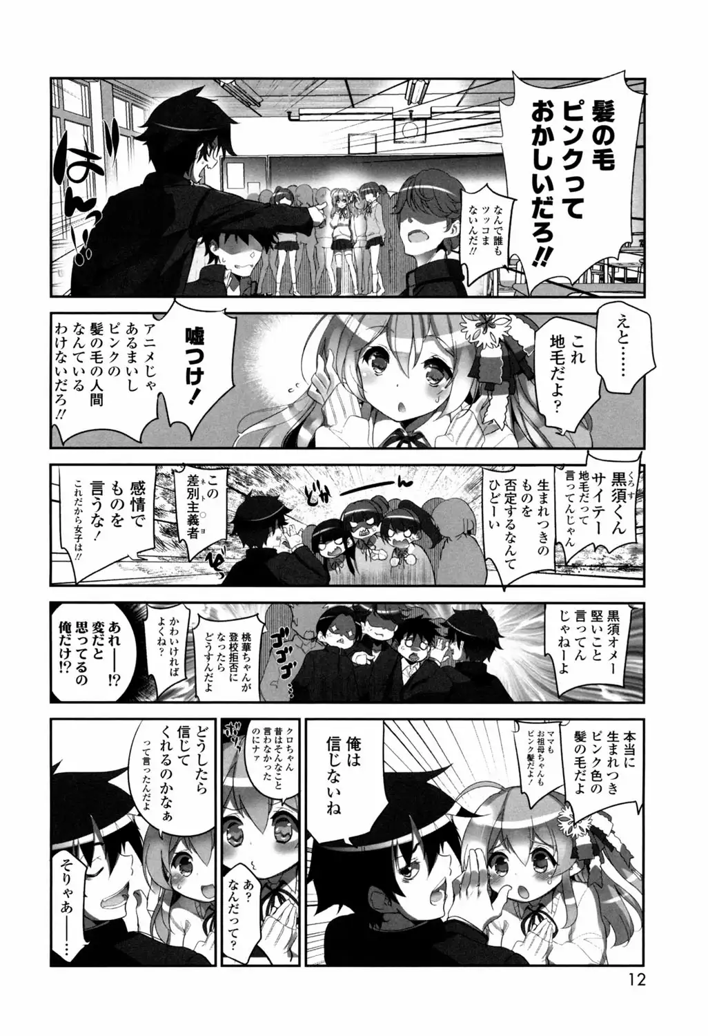 Binkan Plastic - Sensitive Plastics