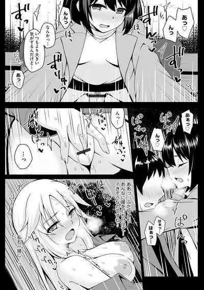 Otoshite Hoshii no