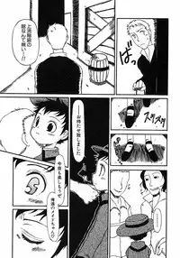 [Anthology] Shounen Ai no Bigaku 6 The Costume Shounen