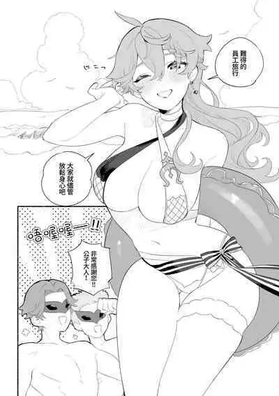 Summer Time