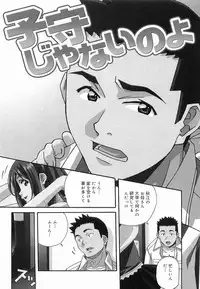 [Amano Youki] Makenaimon!!