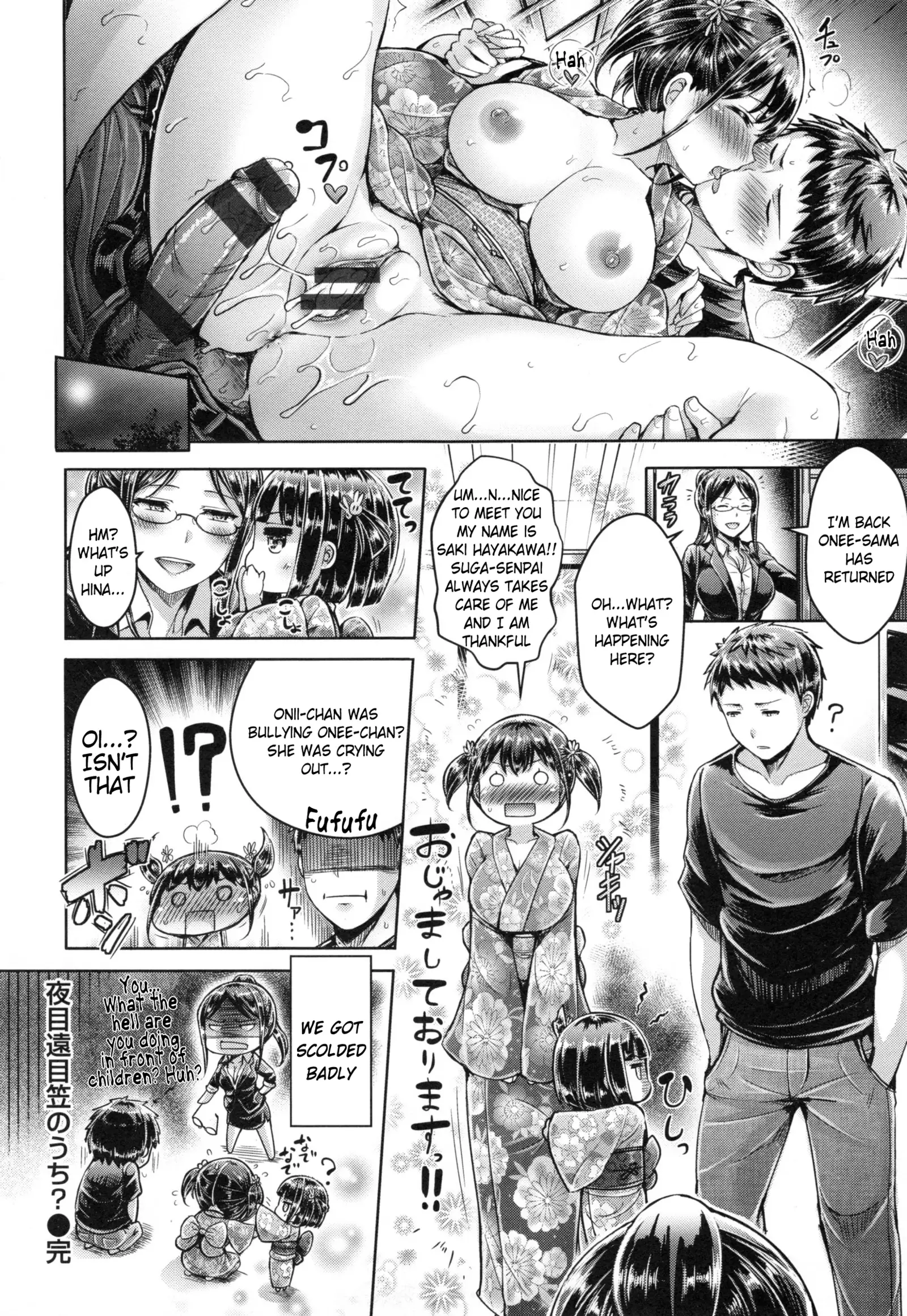Koizome Marking Ch 1, 7, 10, 12