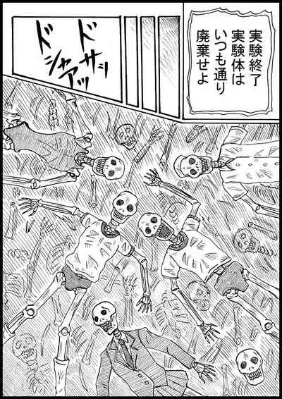 Haritsuke JK, Youkai Su!