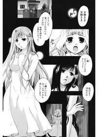 [Itou Ei] Koi no Namida to Ai no Mitsu [Digital]