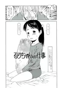 [EB110SS] RANBOU SINASAI