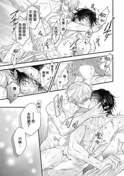 pop one's cherry Vol. 1-6