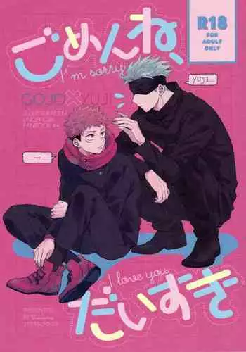 [Zubunure Osushi (Basashi)] Datte Daisuki Nandamon (Jujutsu Kaisen) [Digital]