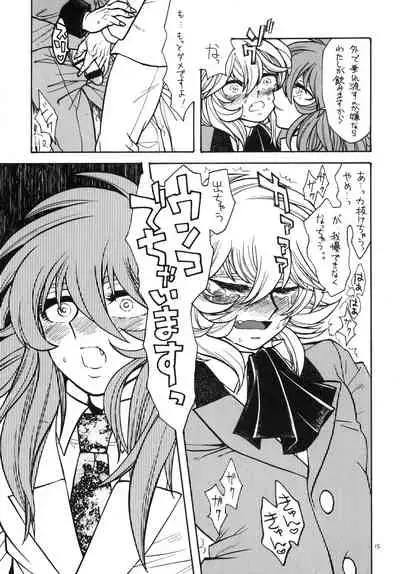 旅の秘め事