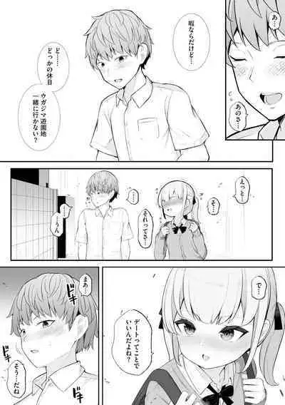 Shoujo Ryoujoku Manual