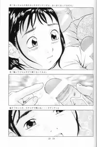 [Momonga Club (Hayashibara Hikari)] Situation 8