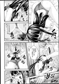[Isami Nozomi] Kyoudai Replace Ch. 1-5