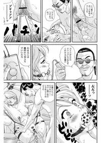 [Manzou] Shitsukeya