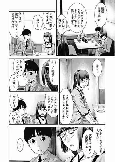 Bitch ni Maji Koi! Ch. 1-9