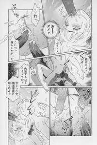 [Yamanobe Kitta] Himesama no Kagiana | DEBUTANT