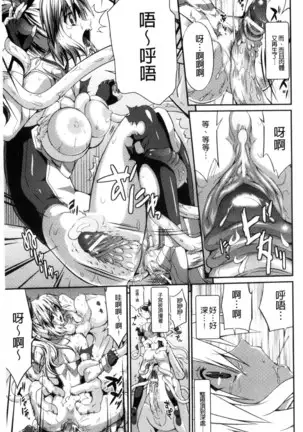 武装戦姫～触悦の贄～