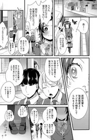 COMIC Anthurium 2019-02 [Digital]
