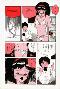 [Tarumoto Hajime] Blue Lady