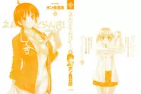 [Pon Takahanada] enTRANS Vol. 03