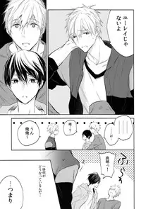 (SUPER24) [Sneeeze (Kubu)] Futari no Makoto (Free!)