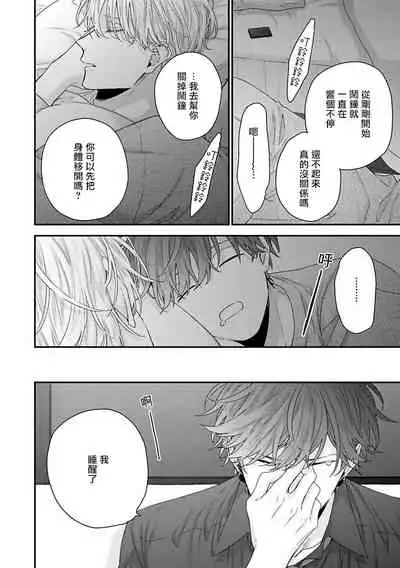 Shirayukihime ni Kuchizuke | 亲吻白雪姬 Ch. 1-7