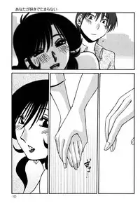 [TsuyaTsuya] Monokage no Iris 2 [Digital]