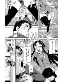 [gemu555] Inmoralism [Digital]