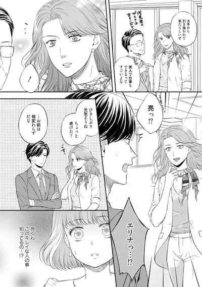 Pocchari Kanojo to Sweets Kareshi Anata to Toroama Sexercise