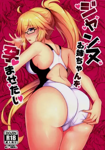グラブル総集編オマケ本「月に堕ちた贄」