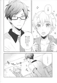(C84) [Suimasen (Moko)] Stop Nagisa-kun! (Free!)