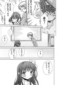 Jun-ai Kajitsu 2008-01