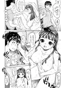 [Zero no Mono] Shisu Bura _ Sister Brother