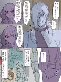 [Kagemusha] Akuryou ni Koi o Shite Shimatta Kinta-kun