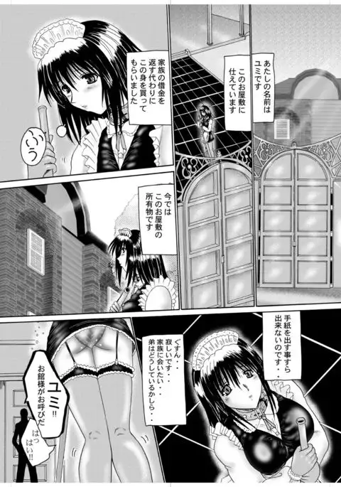 Sister slave lament