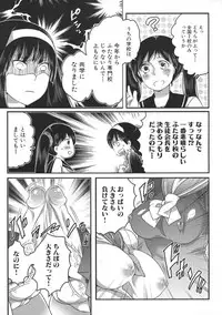 [Inochi Wazuka] Shiritsu! Futanari Gakuen Seitokai