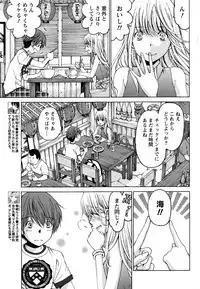 [Kobayashi Takumi] Crystal Days