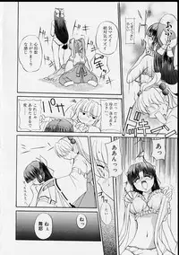 [Yaski] Miko no Susume