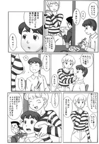 [Uki system] Mamagui 4