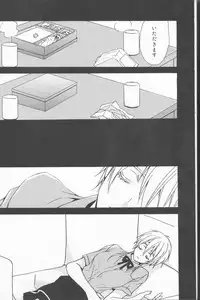 (Shadow Trickster 2) [CHIPS (Izumi)] Kawai Anoko. (Kuroko no Basuke)