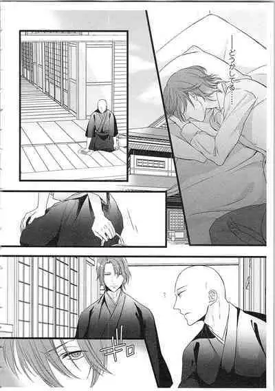 Souryo to Majiwaru Shikiyoku no Yoru ni... 2