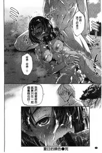 [Ma-kurou] Muriyari Hametai | 好想強壓硬上妳喔 [Chinese]